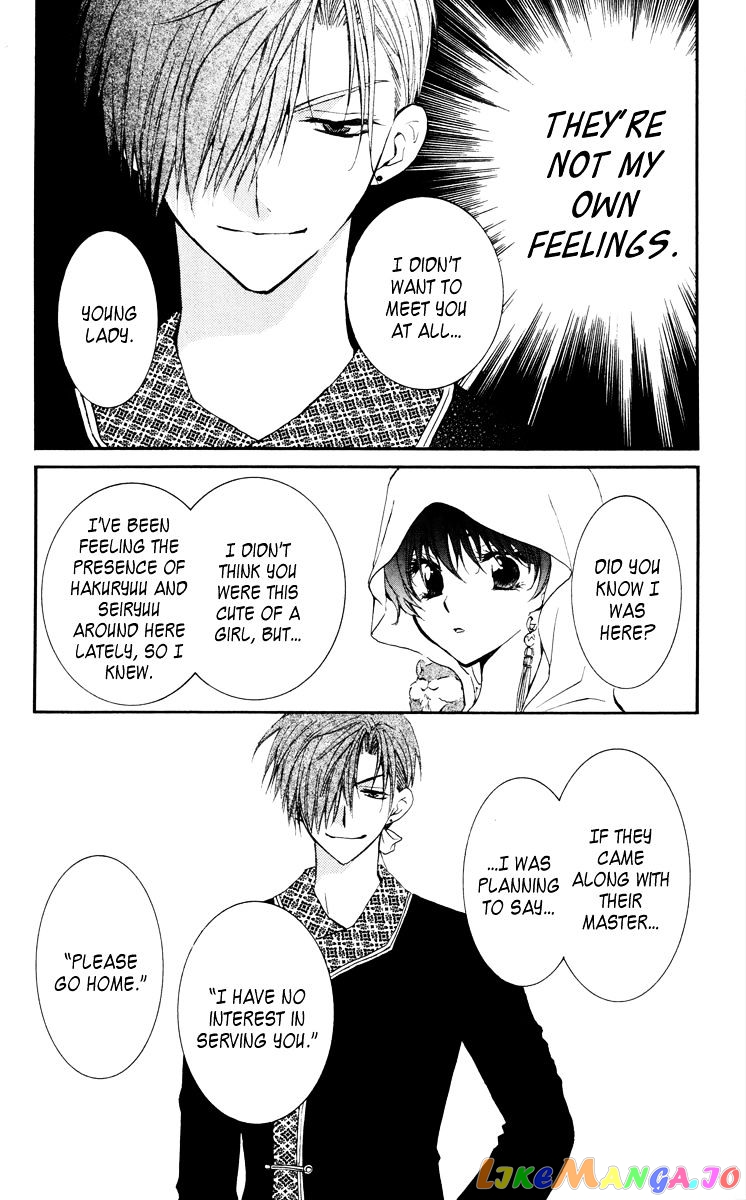 Akatsuki No Yona Chapter 30 image 13